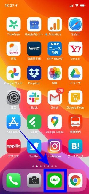 LINE 再起動 LINE 再起動