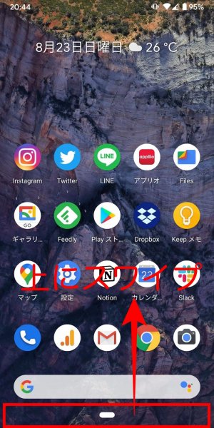 Instagramアプリをアップデートする方法 更新できないときの対処法も アプリオ Instagramアプリをアップデートする方法 更新できないときの対処法も アプリオ