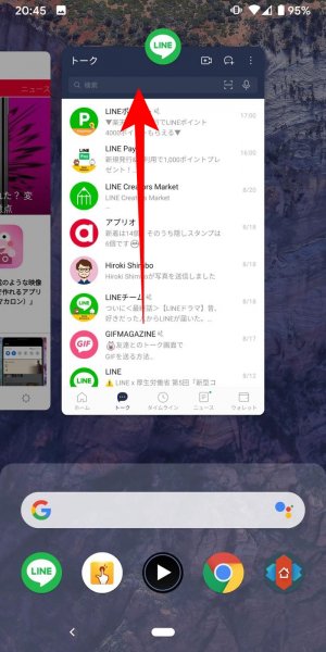 LINE 再起動 LINE 再起動