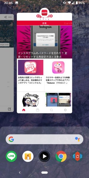 LINE 再起動 LINE 再起動