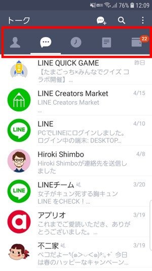 Android版LINEがアップデート、メニュータブが画面下へ移動　カメラで文字読み取り（OCR）機能なども追加