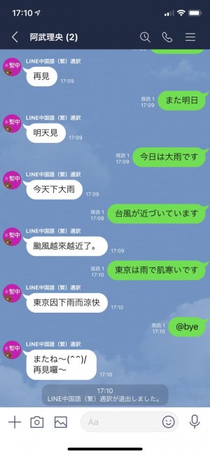 Line 翻訳 機能の使い方 トークで英語や中国語 韓国語を日本語に通訳 アプリオ Line 翻訳 機能の使い方 トークで英語や中国語 韓国語を日本語に通訳 アプリオ