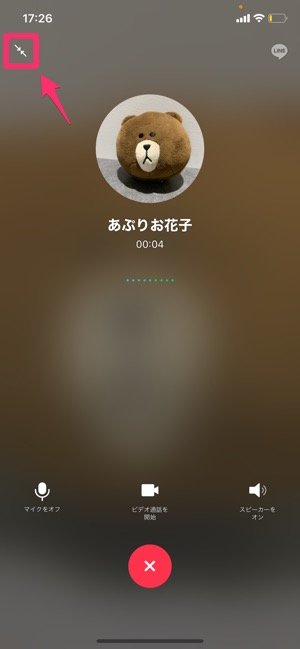 【LINE】通話中の画面切り替え