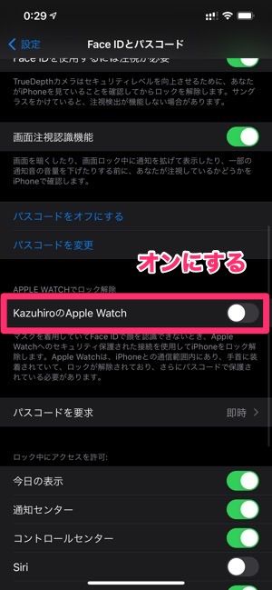 Apple Watch　Face IDロック解除　設定方法