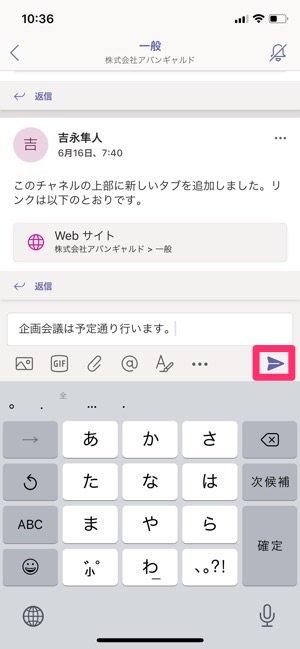 Microsoft Teams をスマホアプリで使う方法 初期設定からテレビ会議の始め方まで解説 アプリオ Microsoft Teams をスマホアプリで使う方法 初期設定からテレビ会議の始め方まで解説 アプリオ
