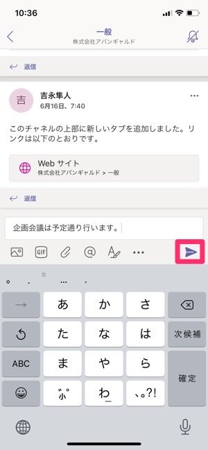 Microsoft Teams をスマホアプリで使う方法 初期設定からテレビ会議の始め方まで解説 アプリオ