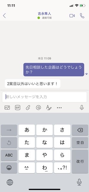 Microsoft Teams をスマホアプリで使う方法 初期設定からテレビ会議の始め方まで解説 アプリオ Microsoft Teams をスマホアプリで使う方法 初期設定からテレビ会議の始め方まで解説 アプリオ