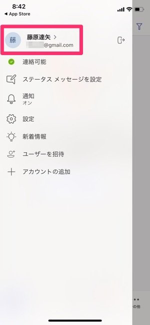 Microsoft Teams をスマホアプリで使う方法 初期設定からテレビ会議の始め方まで解説 アプリオ Microsoft Teams をスマホアプリで使う方法 初期設定からテレビ会議の始め方まで解説 アプリオ