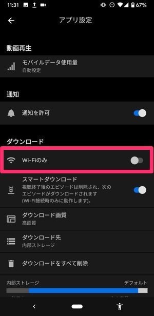 Netflix　Wi-Fiに接続していない