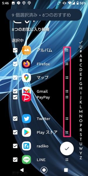 ホーム画面とドロワーを一体で使えるミニマルな機能的ランチャー Niagara Launcher アプリオ ホーム画面とドロワーを一体で使えるミニマルな機能的ランチャー Niagara Launcher アプリオ
