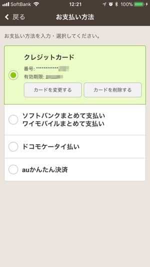 無料で毎月1冊フォトブックを注文できるアプリ ノハナ Nohana アプリオ