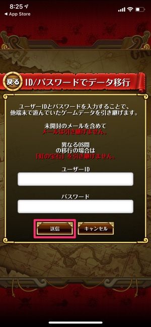 トレジャークルーズ 機種変更時にデータを引き継ぐ移行方法と注意点 アプリオ トレジャークルーズ 機種変更時にデータを引き継ぐ移行方法と注意点 アプリオ