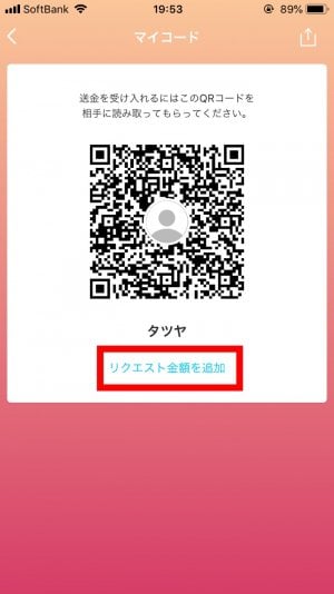 Paypay ペイペイ でコンビニ等で支払いする方法まとめ アプリオ Paypay ペイペイ でコンビニ等で支払いする方法まとめ アプリオ