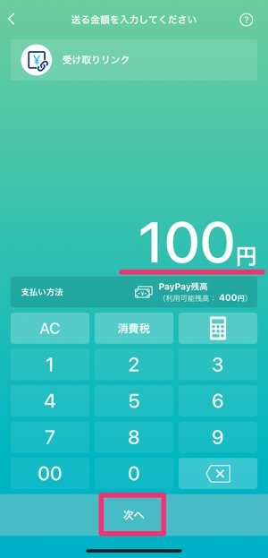Paypay ペイペイ で送金する方法 手数料や上限額 受け取り方法 送金できないときの原因も解説 アプリオ