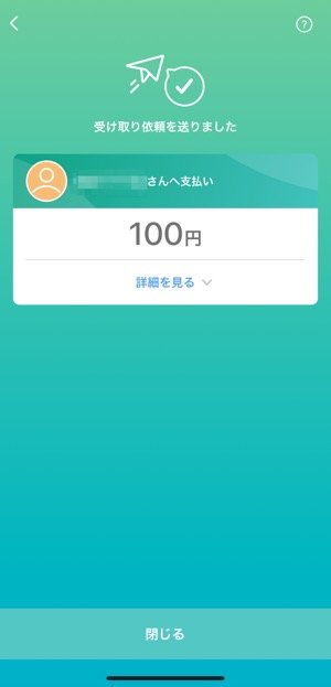 Paypay ペイペイ で送金する方法 手数料や上限額 受け取り方法 送金できないときの原因も解説 アプリオ