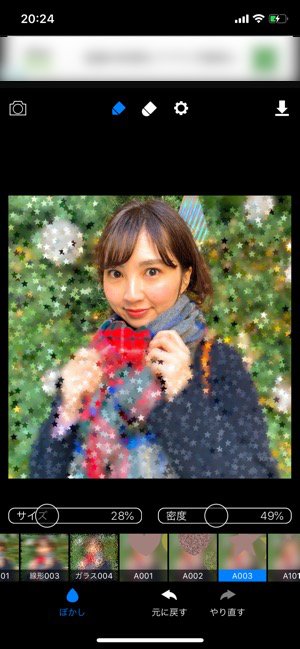 使い方次第で写真をオシャレに演出できるモザイクアプリ ぼかし丸 アプリオ 使い方次第で写真をオシャレに演出できるモザイクアプリ ぼかし丸 アプリオ