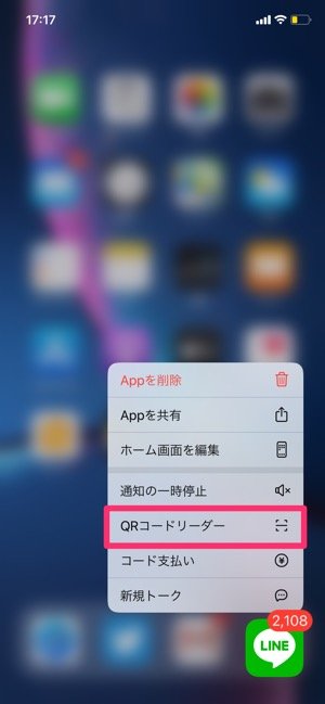 スマホでqrコードを読み取る方法 専用アプリ不要 アプリオ