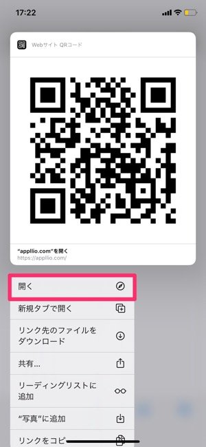 スマホに表示されたQRコードの読み取り スマホに表示されたQRコードの読み取り