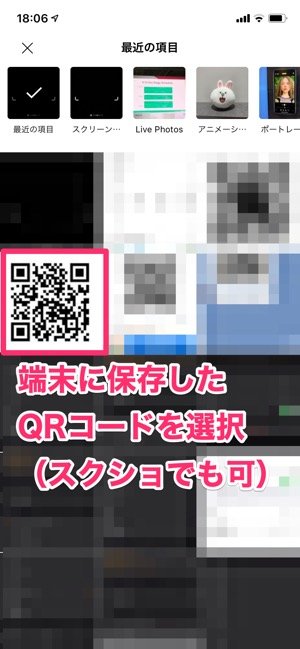 スマホでqrコードを読み取る方法 専用アプリ不要 アプリオ