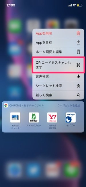 スマホでQRコードを読み取る方法【専用アプリ不要】  アプリオ