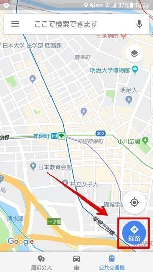 Googleマップ 乗換案内 ルート検索 電車 バス Googleマップ 乗換案内 ルート検索 電車 バス
