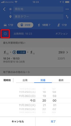 Googleマップ 乗換案内 ルート検索 電車 バス Googleマップ 乗換案内 ルート検索 電車 バス