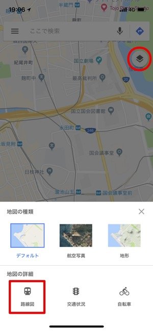 Googleマップ 乗換案内 ルート検索 電車 バス Googleマップ 乗換案内 ルート検索 電車 バス