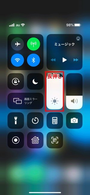 Iphoneで画面の明るさ 表示を変更する3つの基本ワザ アプリオ