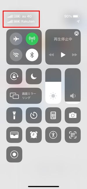 楽天モバイル eSIM