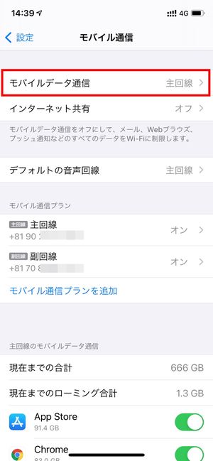楽天モバイル eSIM
