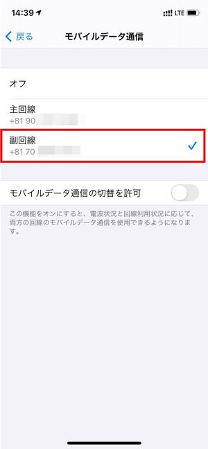楽天モバイル eSIM