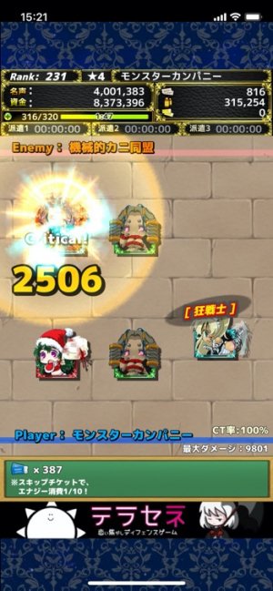 モンスターカンパニー