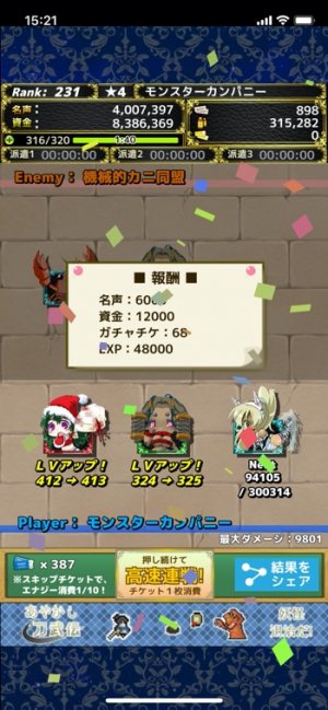 モンスターカンパニー