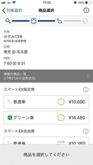 スマートEX スマートEX