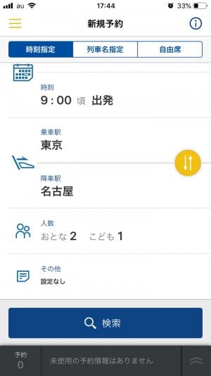 モバイルSuica特急券 スマートEX タッチでGO!新幹線 モバイルSuica特急券 スマートEX タッチでGO!新幹線