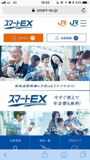 スマートex が快適すぎ 東海道 山陽新幹線にapple Payのsuicaで乗ってみた 会員登録 Exアプリで予約 乗車の方法から注意点まで徹底解説 アプリオ