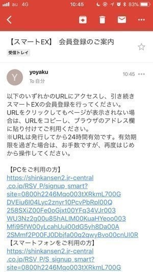 スマートex が快適すぎ 東海道 山陽新幹線にapple Payのsuicaで乗ってみた 会員登録 Exアプリで予約 乗車の方法から注意点まで徹底解説 アプリオ スマートex が快適すぎ 東海道 山陽新幹線にapple Payのsuicaで乗ってみた 会員登録 Exアプリで予約 乗車の方法から注意点まで徹底解説 アプリオ