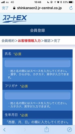スマートex が快適すぎ 東海道 山陽新幹線にapple Payのsuicaで乗ってみた 会員登録 Exアプリで予約 乗車の方法から注意点まで徹底解説 アプリオ スマートex が快適すぎ 東海道 山陽新幹線にapple Payのsuicaで乗ってみた 会員登録 Exアプリで予約 乗車の方法から注意点まで徹底解説 アプリオ