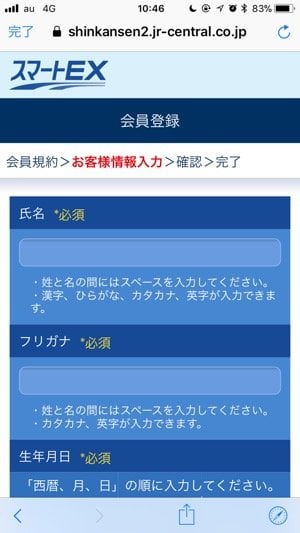 スマートex が快適すぎ 東海道 山陽新幹線にapple Payのsuicaで乗ってみた 会員登録 Exアプリで予約 乗車の方法から注意点まで徹底解説 アプリオ