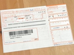 smartphone-bill-pay-請求書 smartphone-bill-pay-請求書