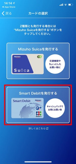 スマホ　デビットカード