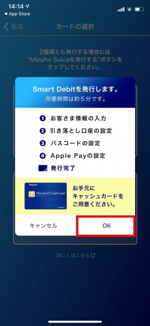 スマホ　デビットカード