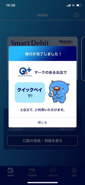 スマホ　デビットカード