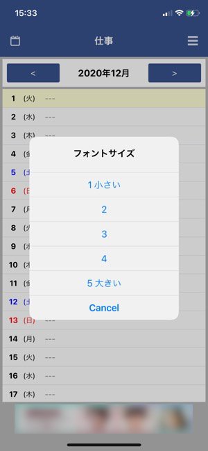 シンプル操作で簡単に使える スマホでの利用に特化した 縦型カレンダー 簡単メモ アプリオ シンプル操作で簡単に使える スマホでの利用に特化した 縦型カレンダー 簡単メモ アプリオ