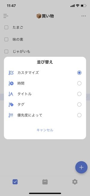 作業に集中できない人におすすめ ポモドーロ機能を搭載したtodoアプリ Ticktick アプリオ