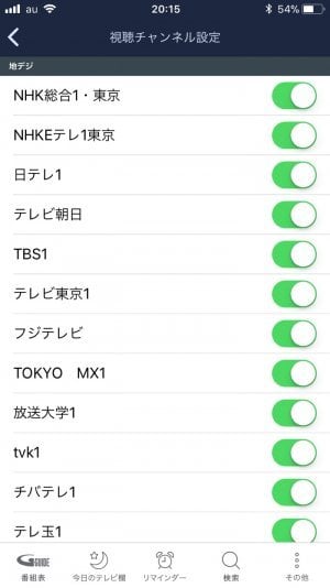 無料の テレビ番組表 アプリおすすめ4選 見逃し防止からリモコン機能まで アプリオ 無料の テレビ番組表 アプリおすすめ4選 見逃し防止からリモコン機能まで アプリオ