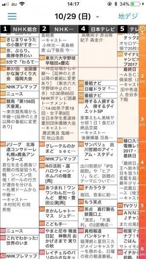 無料の テレビ番組表 アプリおすすめ4選 見逃し防止からリモコン機能まで アプリオ 無料の テレビ番組表 アプリおすすめ4選 見逃し防止からリモコン機能まで アプリオ