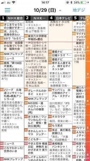 無料の テレビ番組表 アプリおすすめ4選 見逃し防止からリモコン機能まで アプリオ