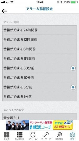 無料の テレビ番組表 アプリおすすめ4選 見逃し防止からリモコン機能まで アプリオ 無料の テレビ番組表 アプリおすすめ4選 見逃し防止からリモコン機能まで アプリオ