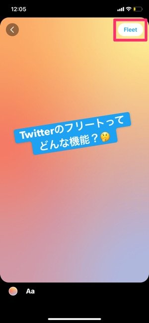 Twitter フリート の使い方 見方や足跡の仕様 投稿 削除 非表示の方法を解説 アプリオ